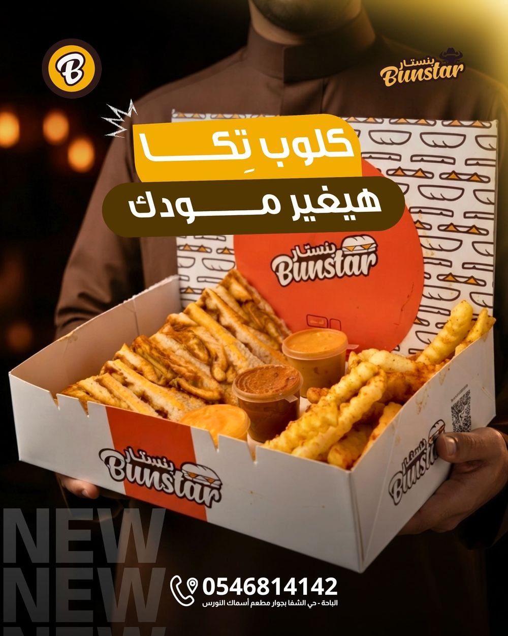 كلوب تكا