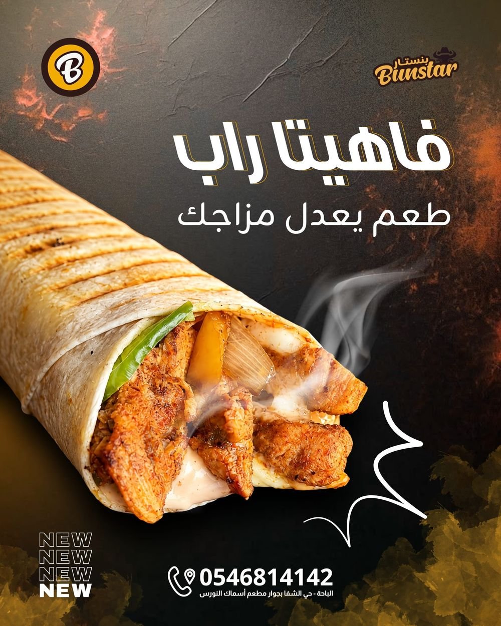 فاهيتا راب